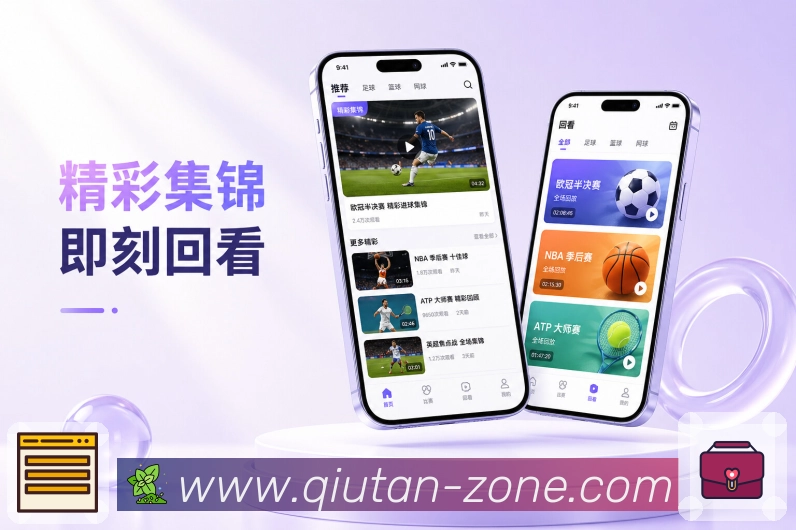<strong>球探体育比分网</strong>弱网栏目App预览